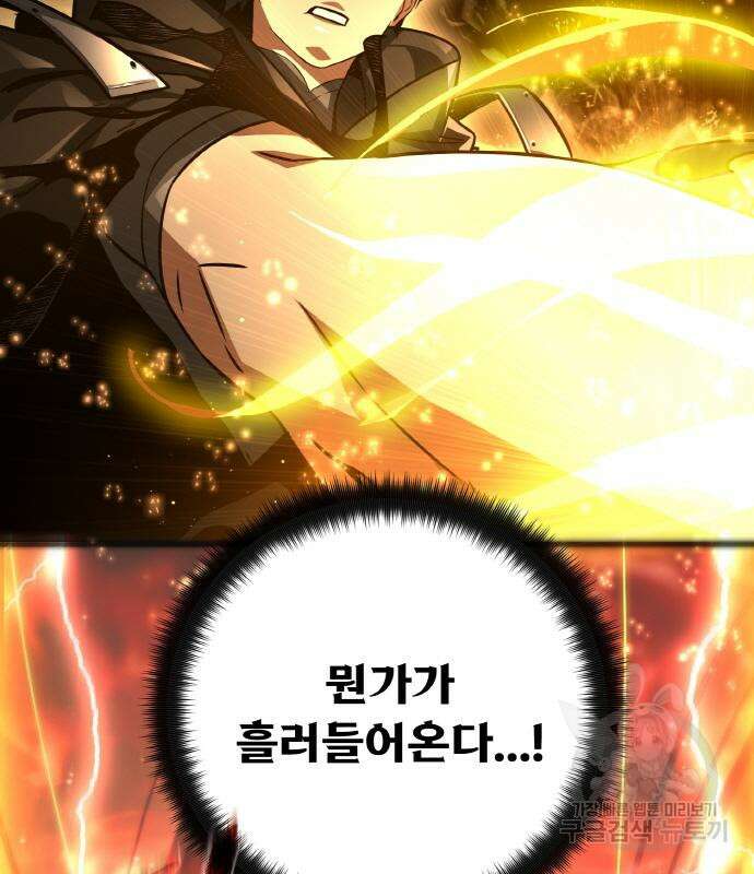 게임 최강 트롤러 18화 193