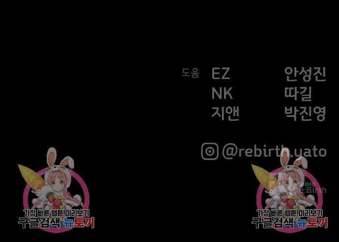 게임 최강 트롤러 18화 197