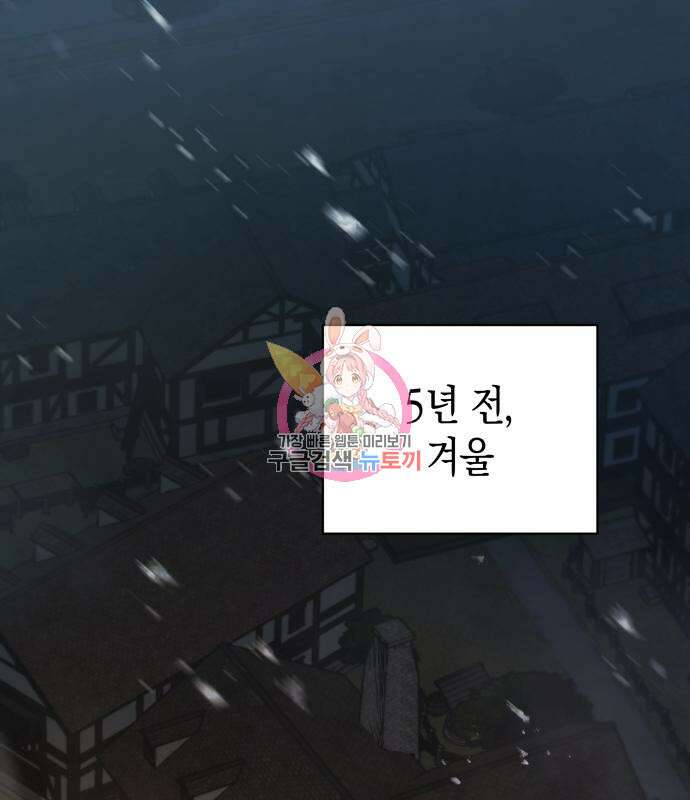 사기 친 공작님을 유혹해버렸다 13화 1