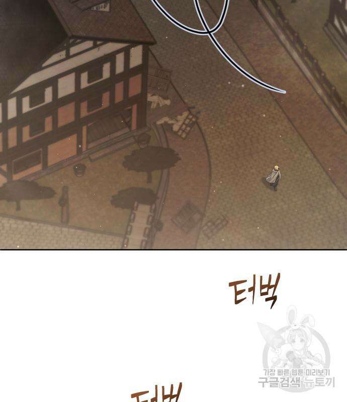 사기 친 공작님을 유혹해버렸다 13화 3