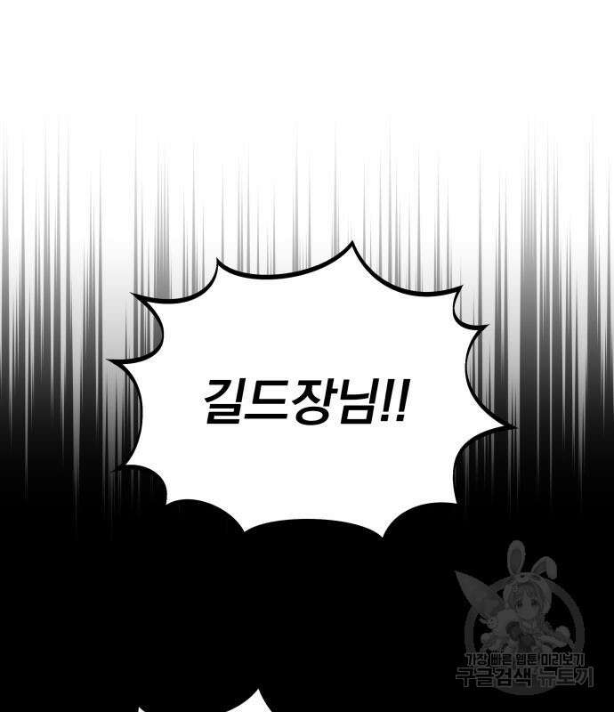 사기 친 공작님을 유혹해버렸다 13화 5