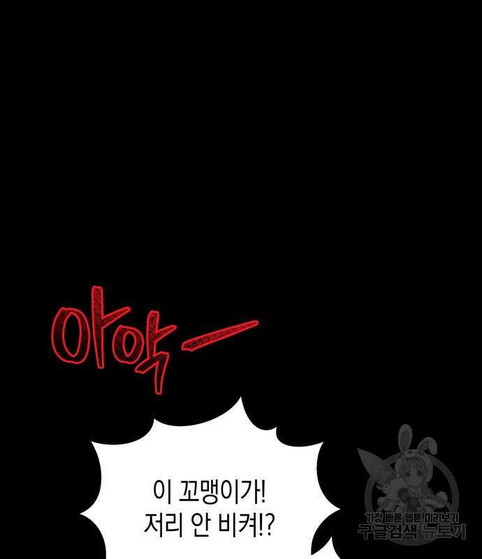 사기 친 공작님을 유혹해버렸다 13화 11