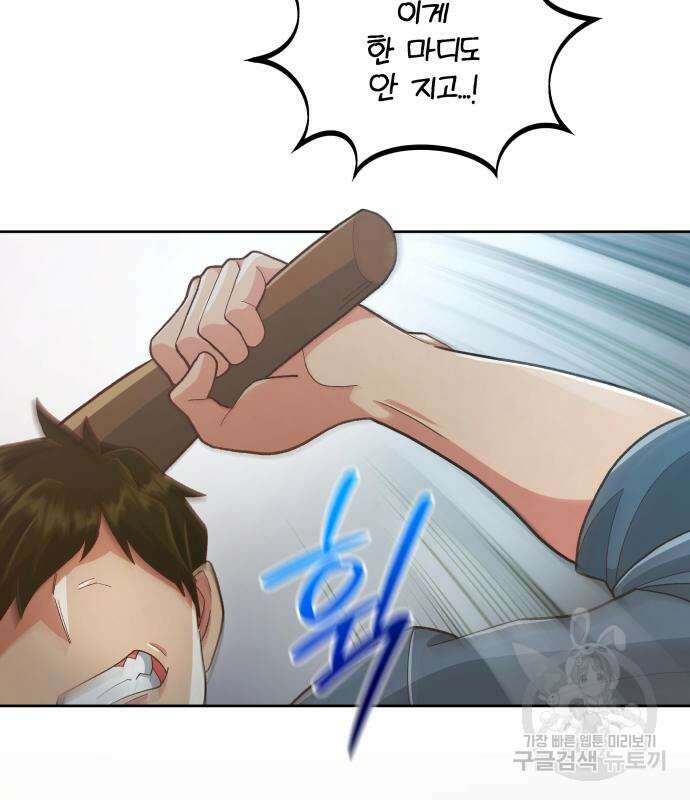 사기 친 공작님을 유혹해버렸다 13화 21