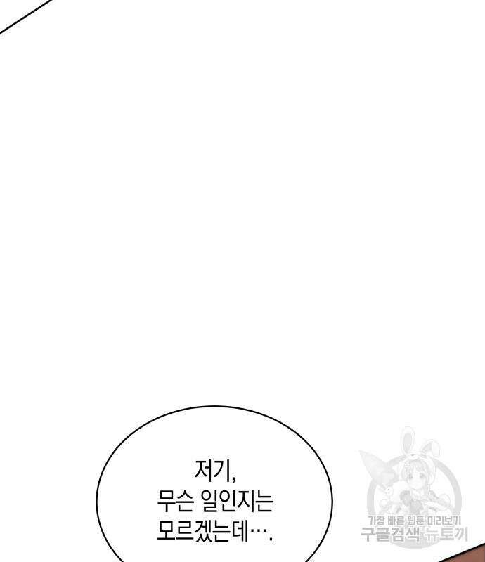 사기 친 공작님을 유혹해버렸다 13화 26