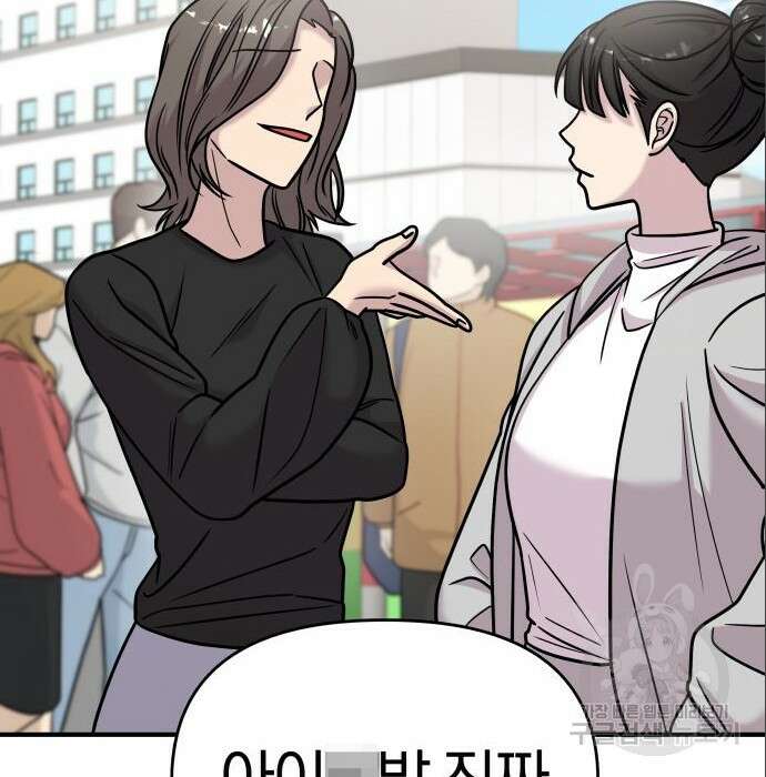 순정빌런 32화 2
