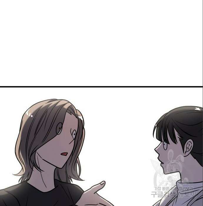 순정빌런 32화 4