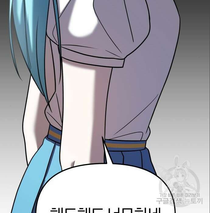 순정빌런 32화 8