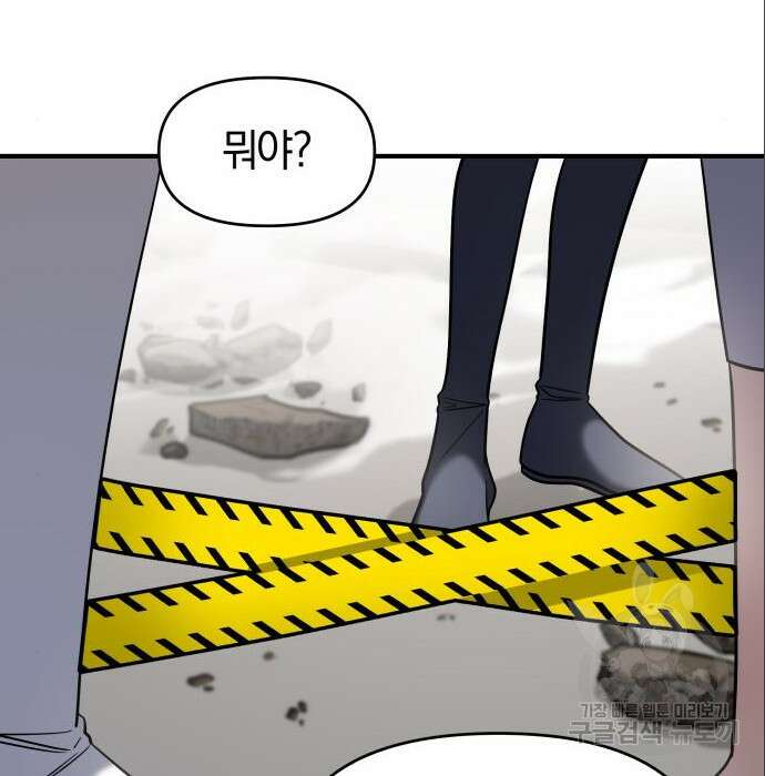 순정빌런 32화 12