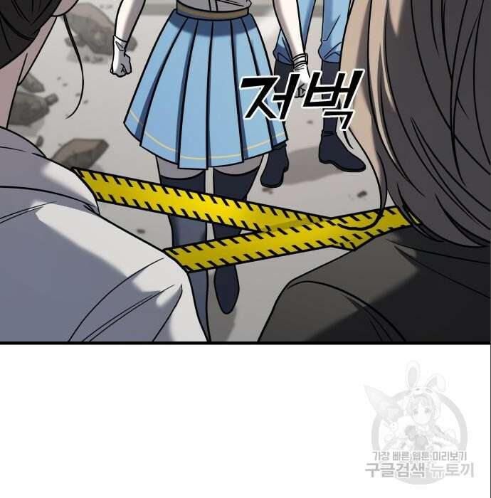 순정빌런 32화 15