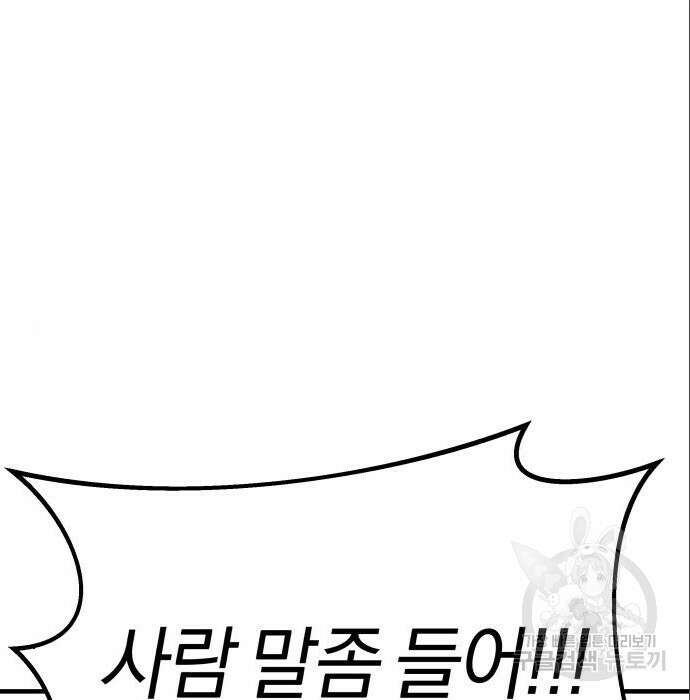 순정빌런 32화 19