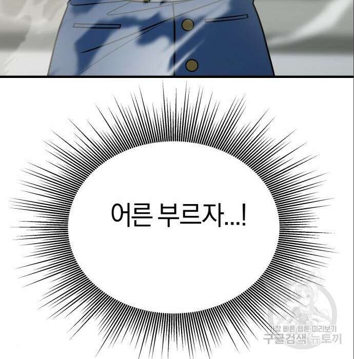 순정빌런 32화 22