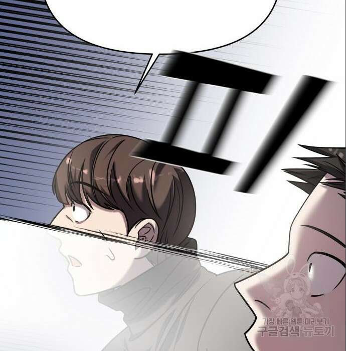 순정빌런 32화 39