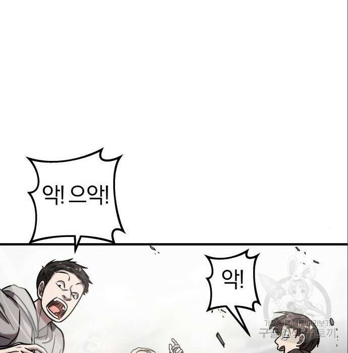 순정빌런 32화 41