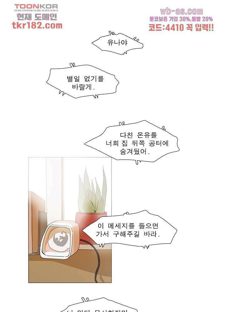 메트로놈 66.5화 마침 1