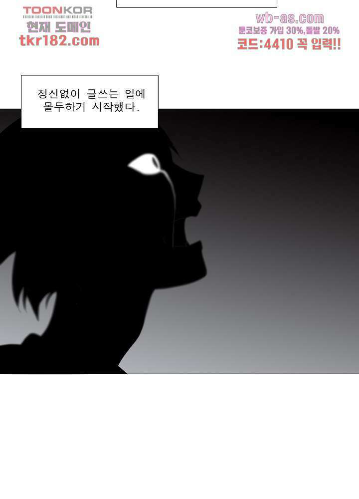 메트로놈 66.5화 마침 9