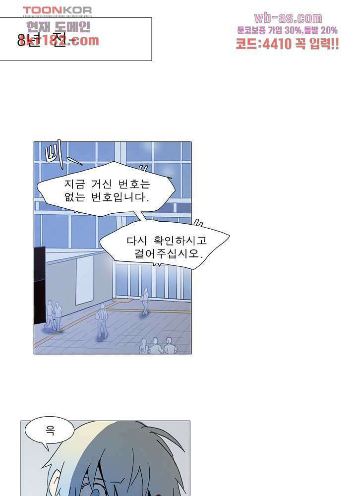 메트로놈 66.5화 마침 11