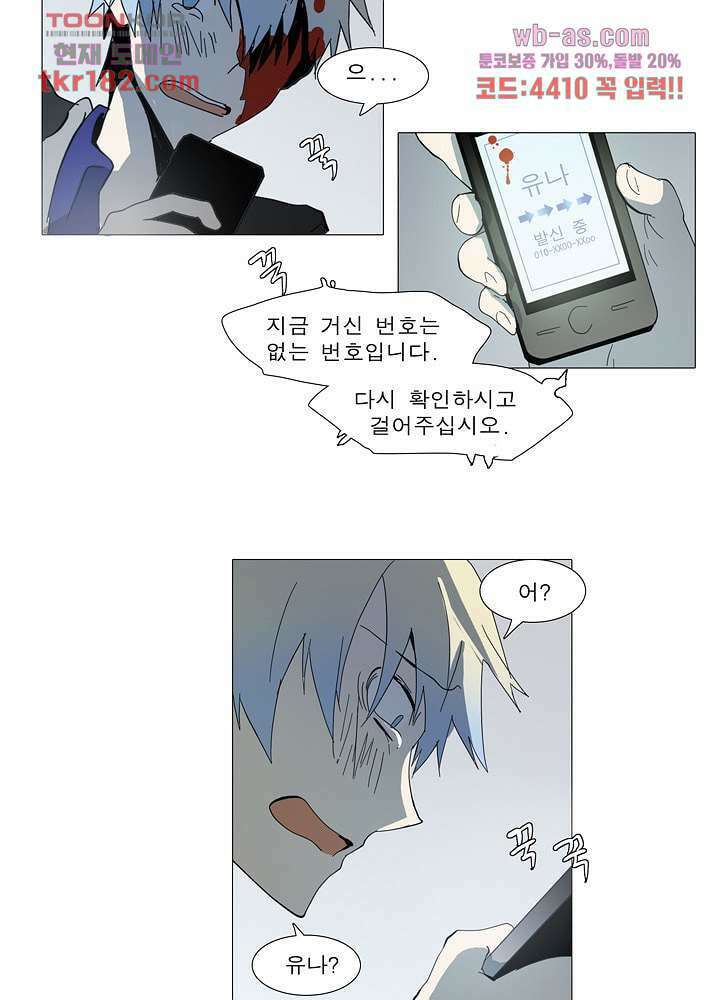 메트로놈 66.5화 마침 12