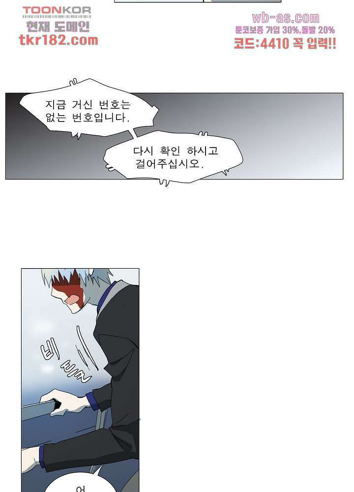 메트로놈 66.5화 마침 13