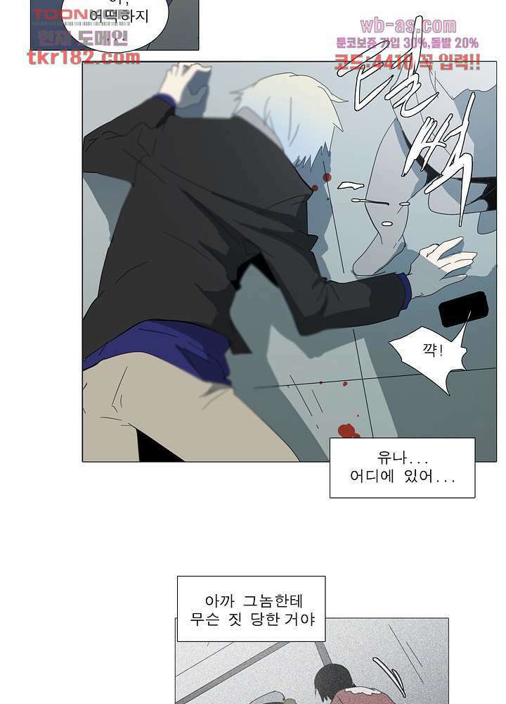 메트로놈 66.5화 마침 14