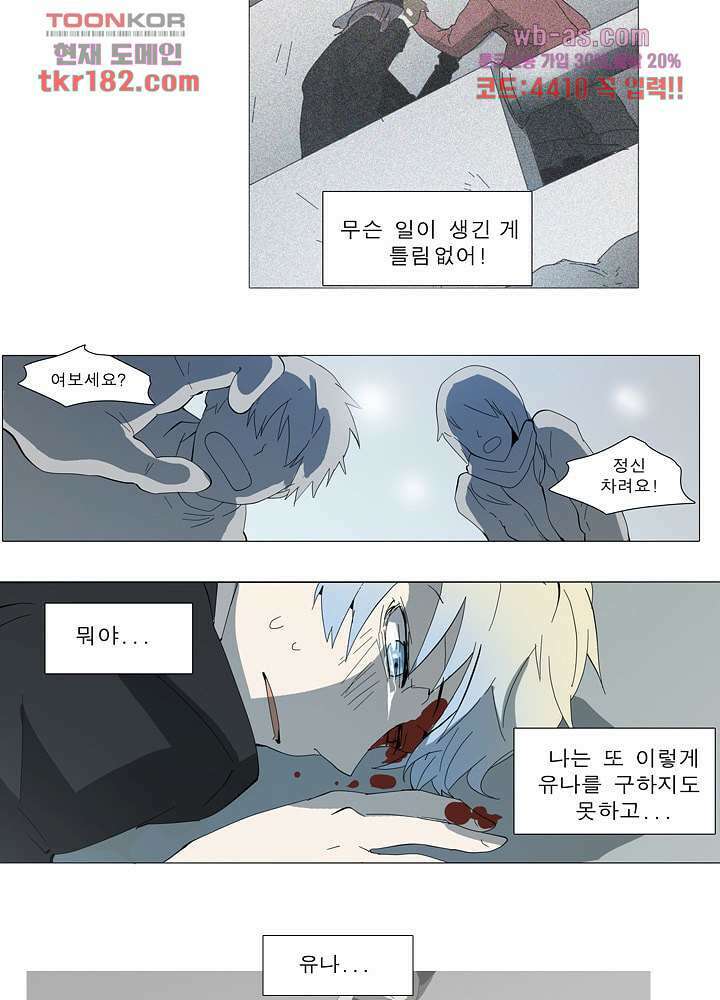 메트로놈 66.5화 마침 15
