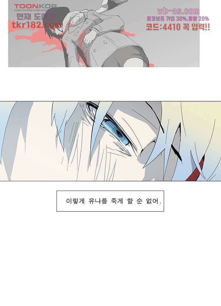 메트로놈 66.5화 마침 16
