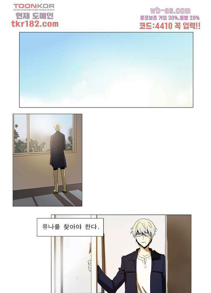 메트로놈 66.5화 마침 17