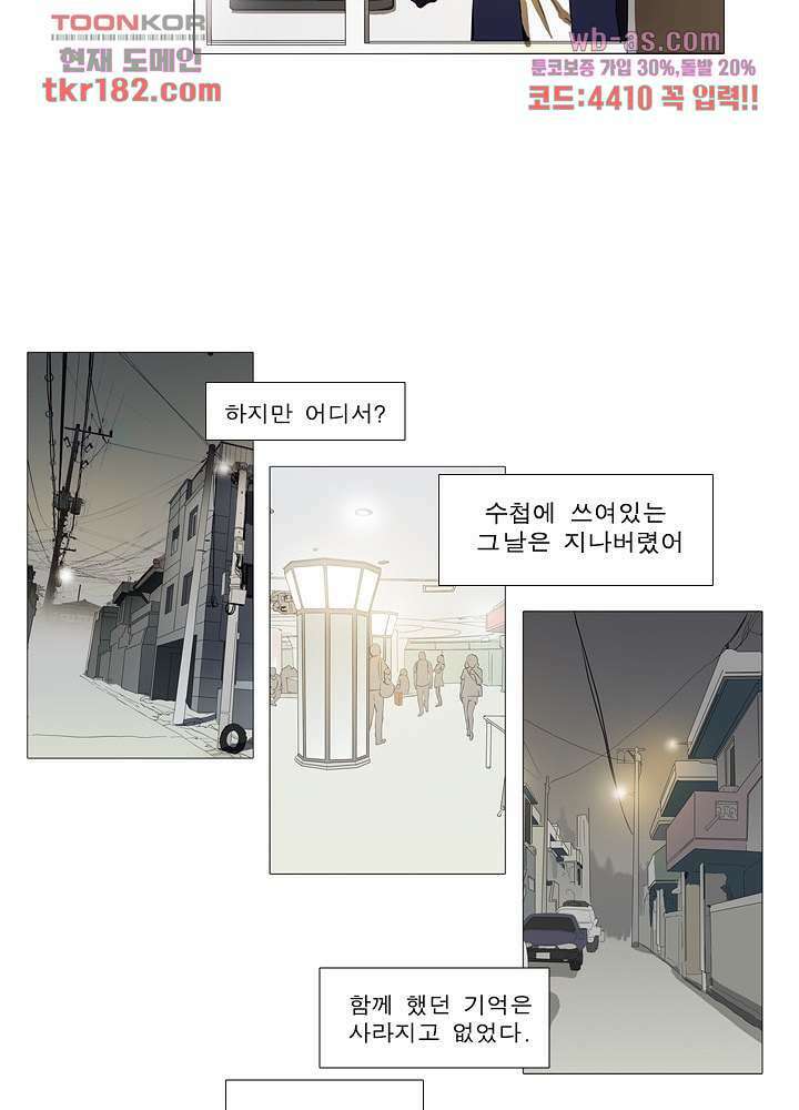 메트로놈 66.5화 마침 18