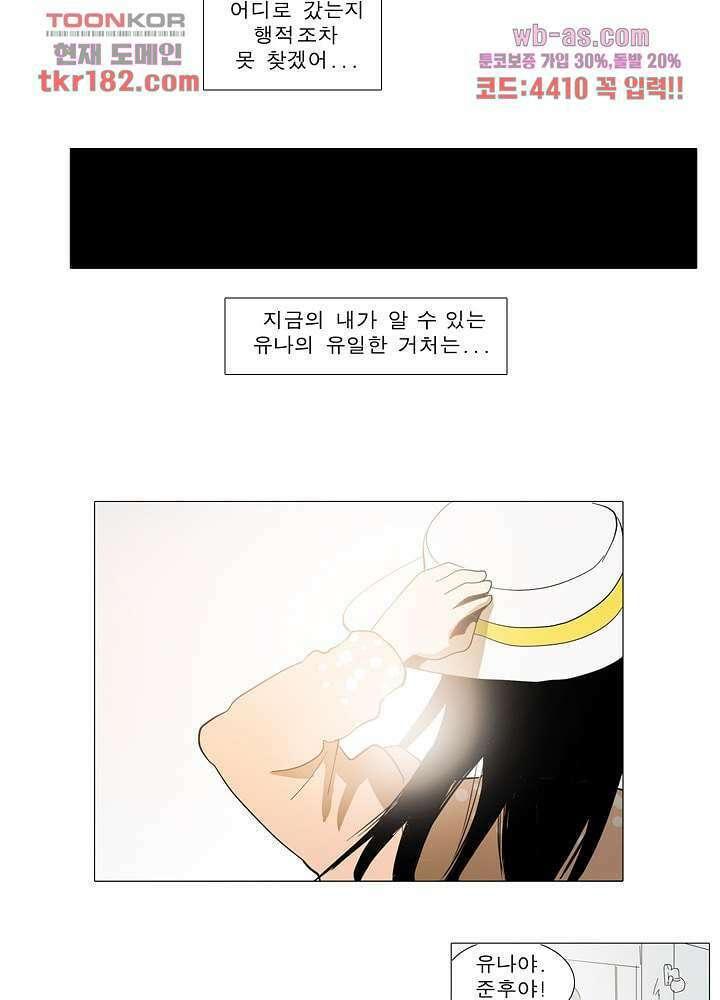 메트로놈 66.5화 마침 19