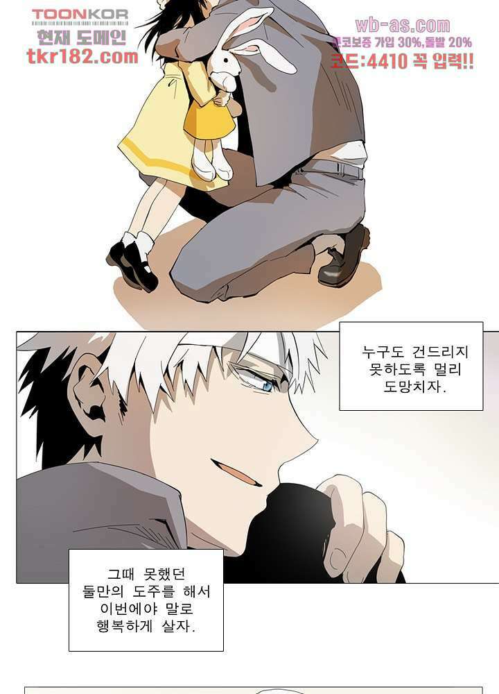 메트로놈 66.5화 마침 24