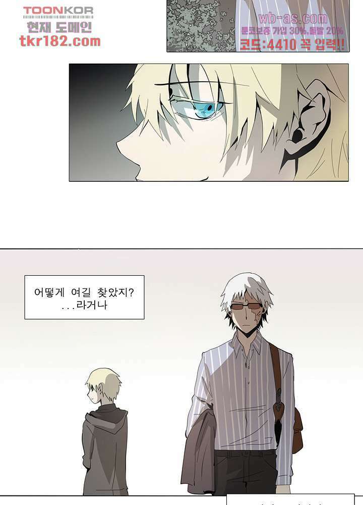 메트로놈 66.5화 마침 27