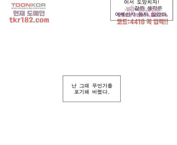메트로놈 66.5화 마침 28