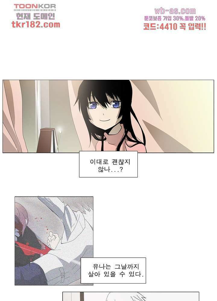 메트로놈 66.5화 마침 29