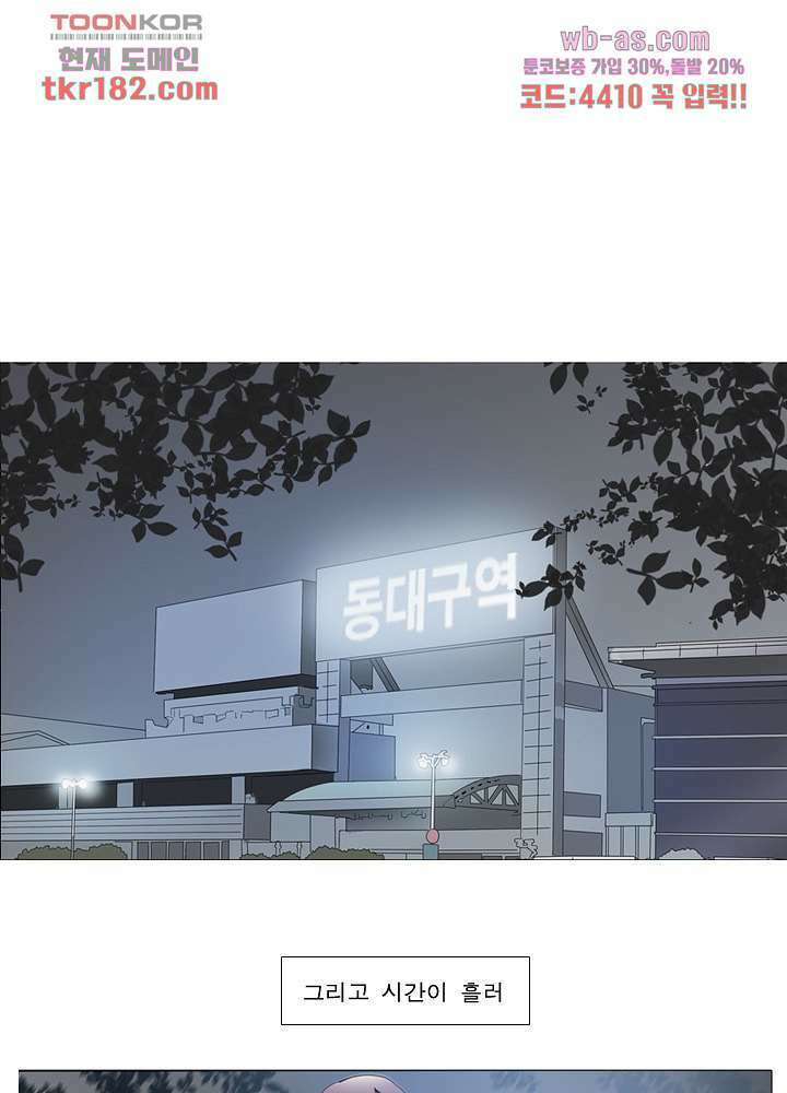메트로놈 66.5화 마침 35