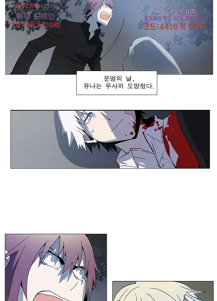 메트로놈 66.5화 마침 36