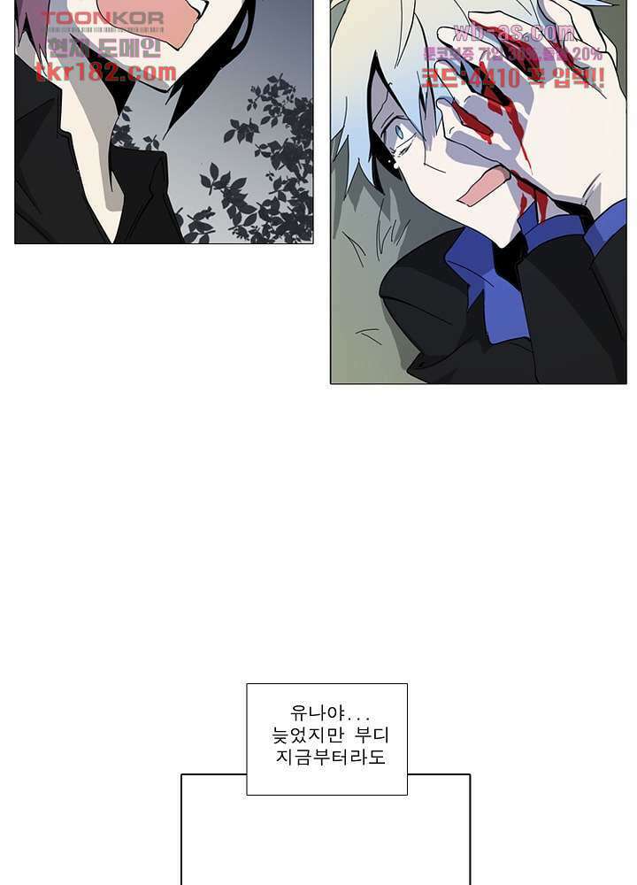 메트로놈 66.5화 마침 37