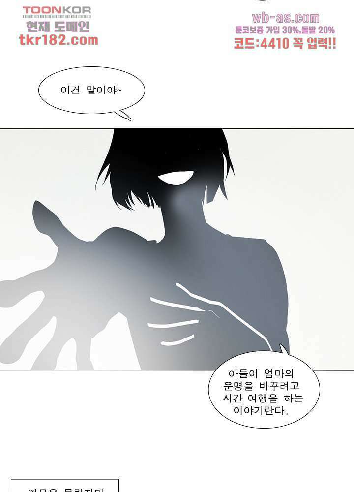 메트로놈 66.5화 마침 41