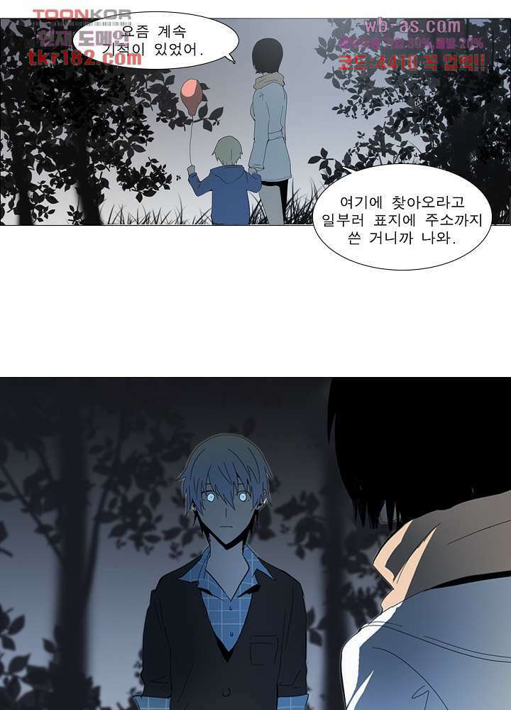 메트로놈 66.5화 마침 44