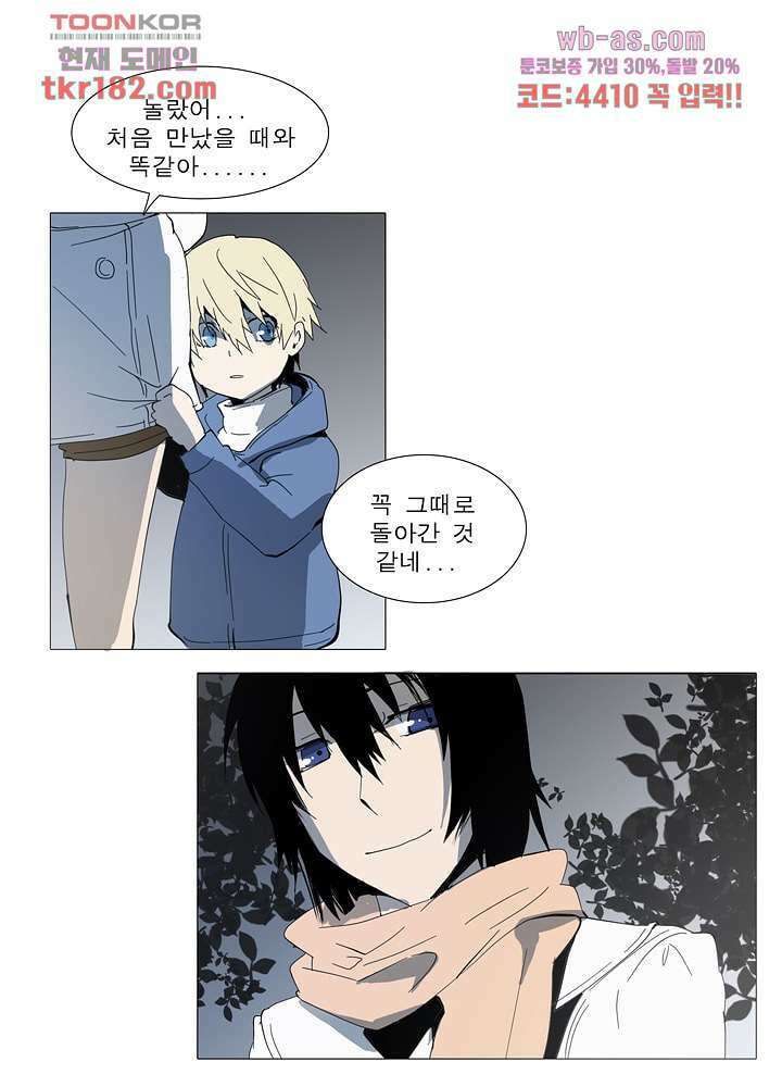 메트로놈 66.5화 마침 46