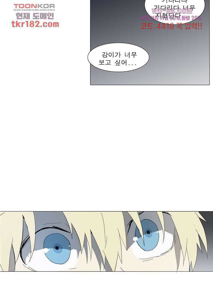 메트로놈 66.5화 마침 48
