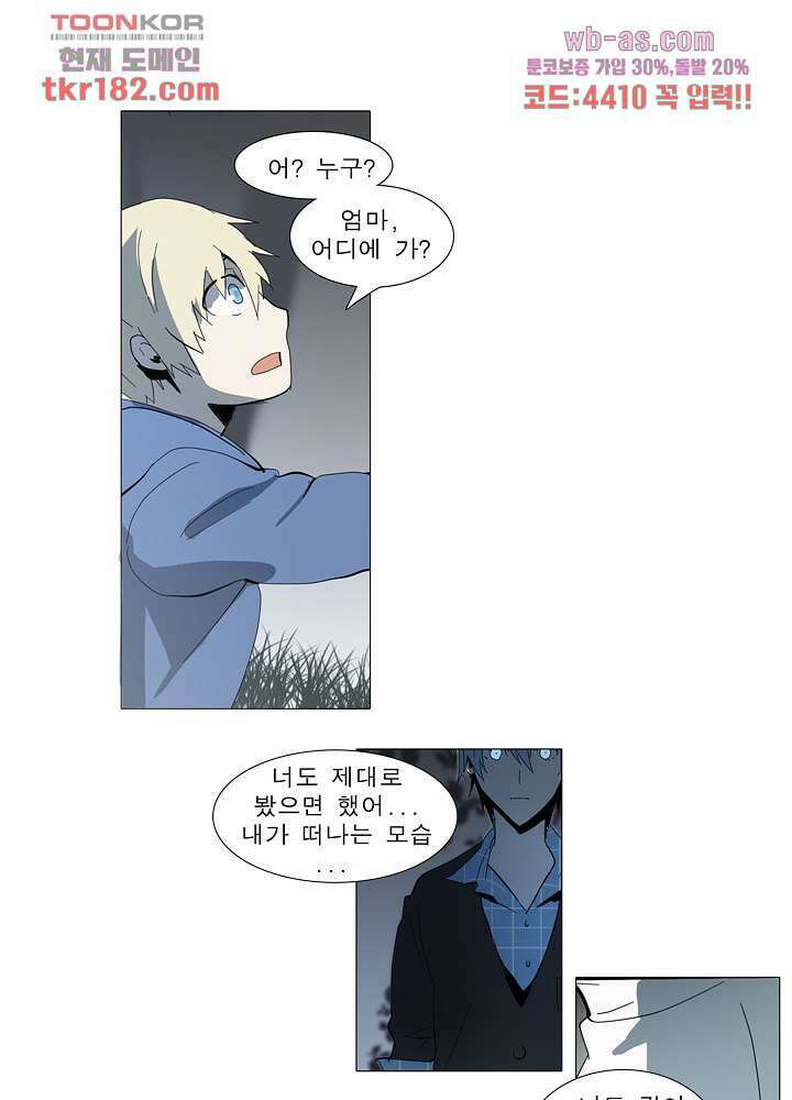 메트로놈 66.5화 마침 49