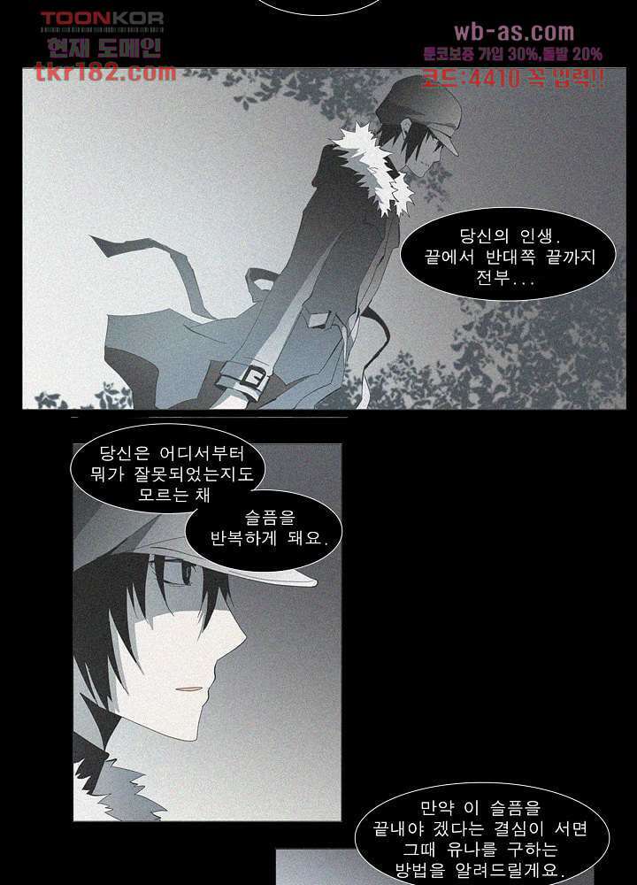 메트로놈 66.5화 마침 54