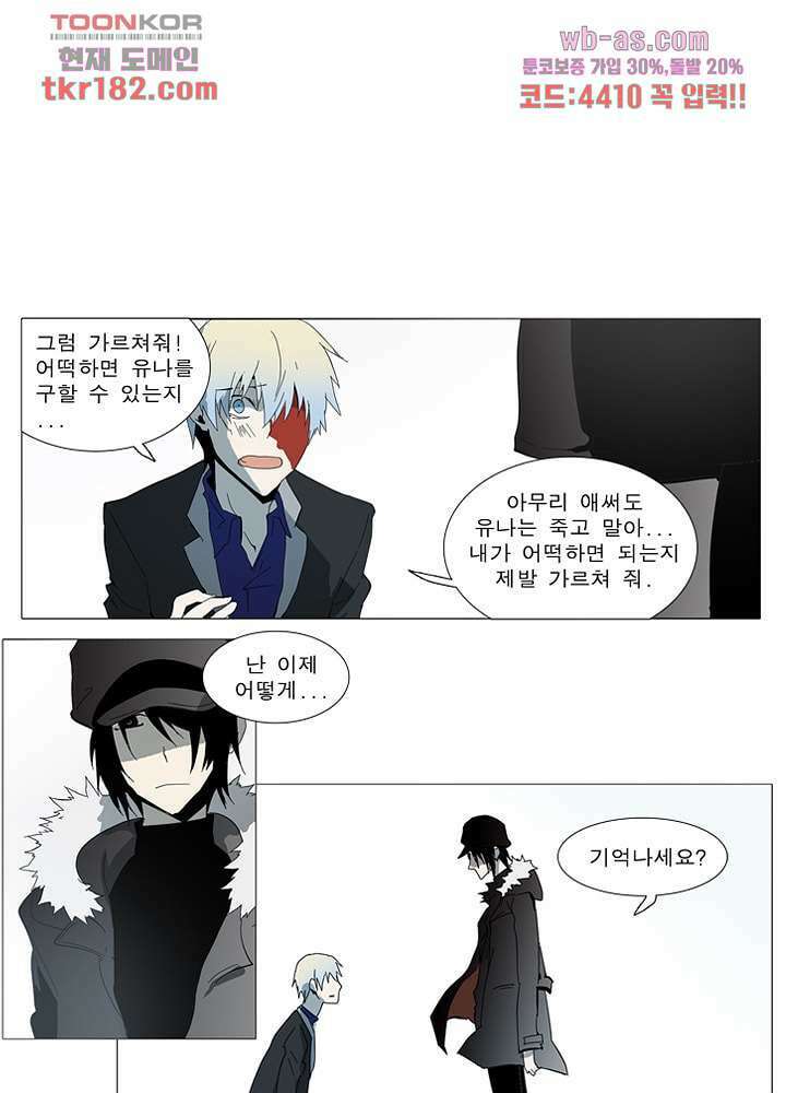 메트로놈 66.5화 마침 56