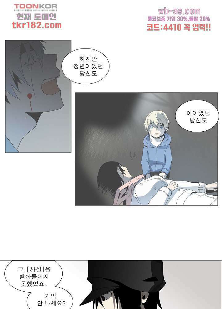메트로놈 66.5화 마침 58