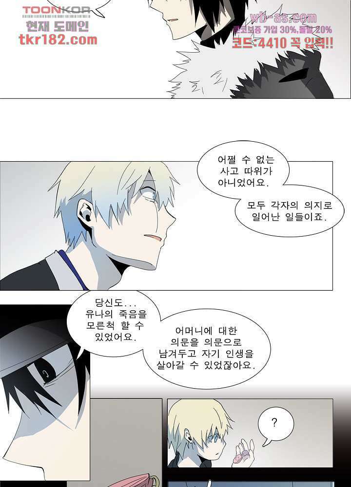 메트로놈 66.5화 마침 59