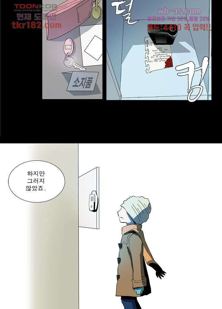 메트로놈 66.5화 마침 60