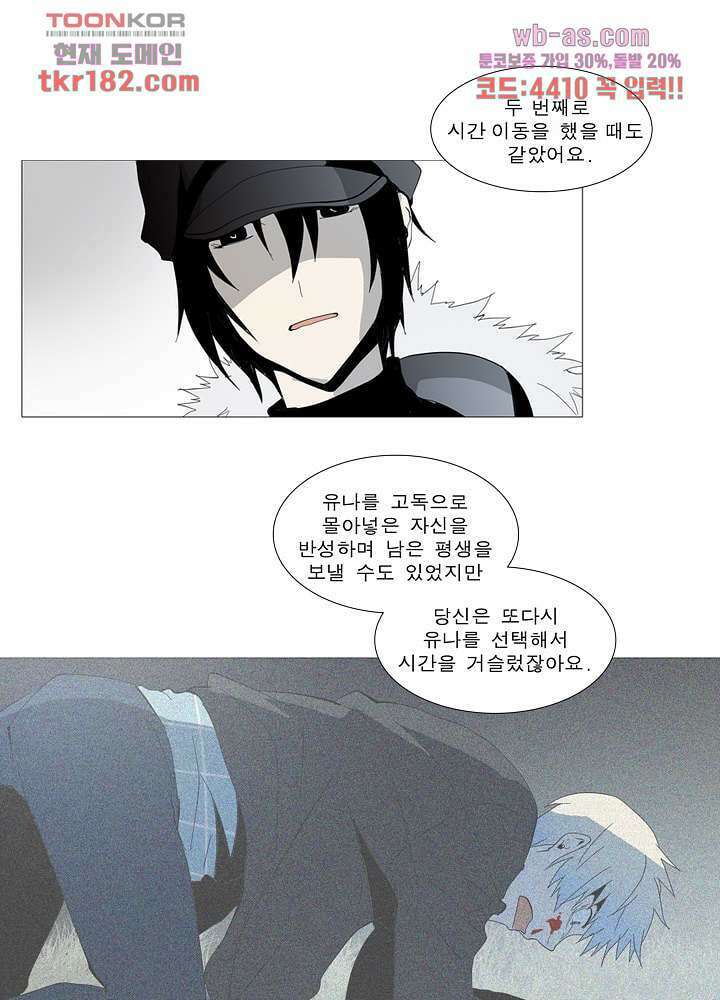 메트로놈 66.5화 마침 64