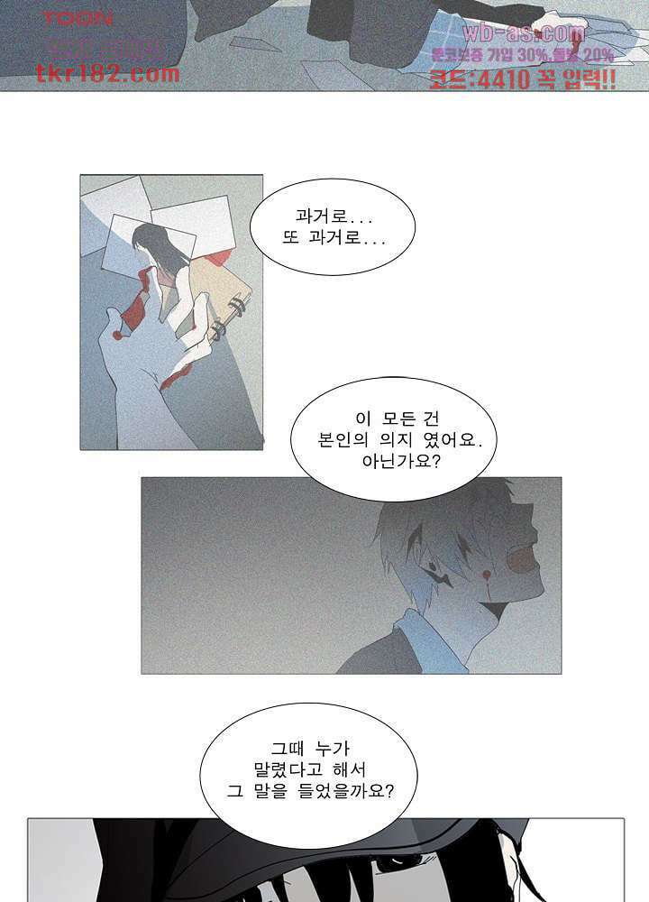 메트로놈 66.5화 마침 65