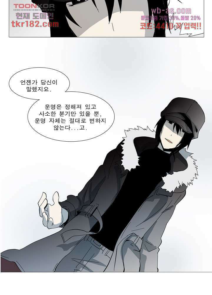 메트로놈 66.5화 마침 66
