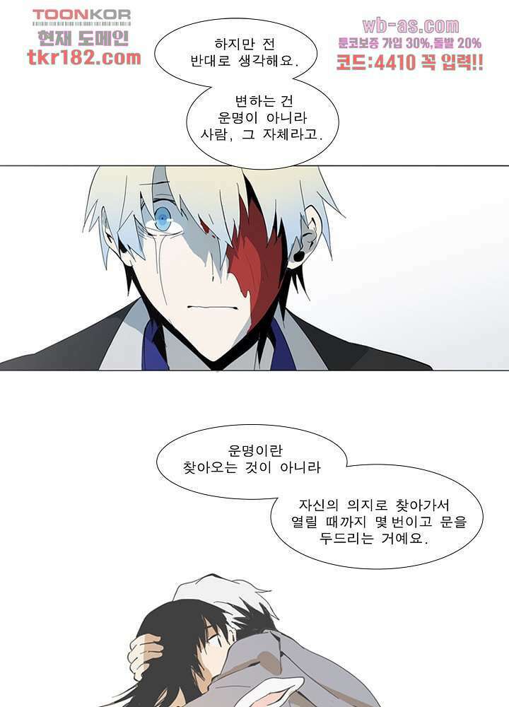 메트로놈 66.5화 마침 67