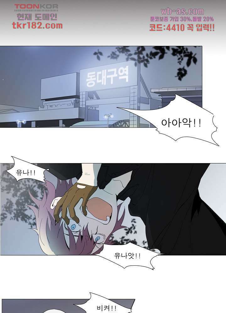 메트로놈 66.5화 마침 71